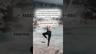 Делать - это выбор, не делать - это тоже выбор! 