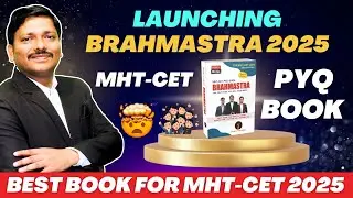 LAUNCHING BRAHMASTRA BOOK 2025 : BEST BOOK FOR MHT-CET 2025 | MHT-CET PYQ BOOK | DINESH SIR