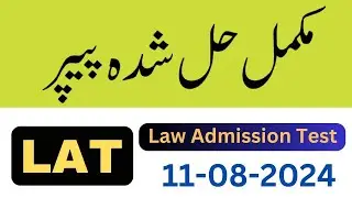 LAT Law Admission Test 2024 | Solved MCQs of Paper Held on 11-08-2024 | HEC LAT Test 2024 | 11 Aug
