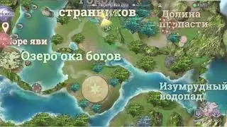 Perfect World Mobile  Скрытые квесты#2 Переправа душ. Где Томми.