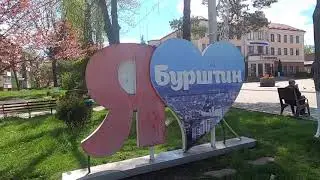 Бурштин 2021. Burshtyn 2021.