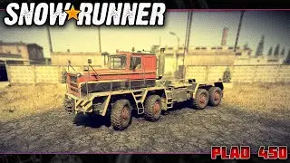 Snowrunner ❋ PLAD 450 
