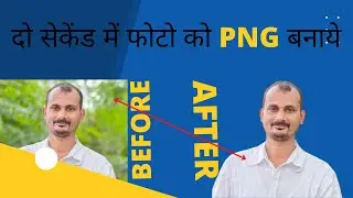 How to Convert Any Image to PNG Without Any Software|| Photo ka background kaise change kare |