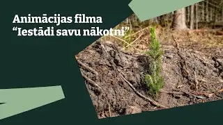 Iestādi savu nākotni