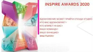 Inspire Awards 2020