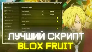 💘 НОВЫЙ СКРИПТ НА БЛОКС ФРУКТ 💘 АВТОФАРМ | ФРУКТ НОТИФАЕР | ИСКАТЕЛЬ ФРУКТОВ | 