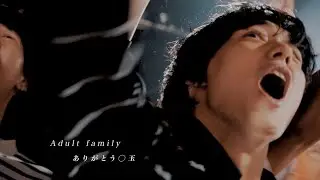 Adult family「ありがとう⚪︎玉」Music Video