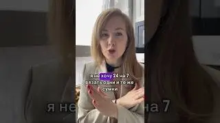 Почему я не вяжу на заказ