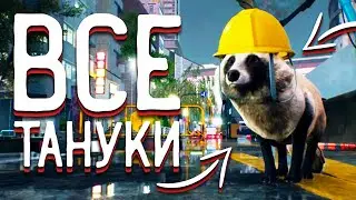 WHERE TO FIND ALL TANUKI IN GHOSTWIRE TOKYO - PLACES OF ALL TANUKI (GHOSTWIRE TOKYO GUIDE, 2022)