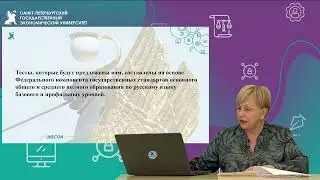 Русский язык