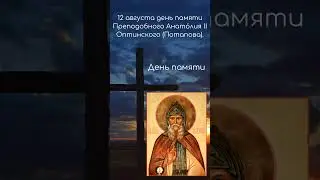 Святой дня