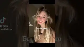 Тгк 💗Tim Tin_the best💗