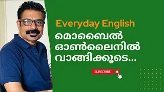Everyday English  conversations | മൊബൈൽ ഓൺലൈനിൽ വാങ്ങിക്കൂടെ...