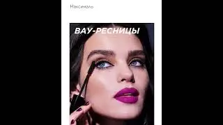 Главные средства в твоей косметичке от Фаберлик
