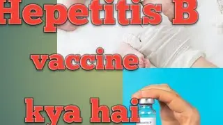 Hepetitis b kya hota hai iska vaccine kyu lgaya jata hai#medical#surgical#babycare