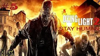 Dying Light 2 Stay Human (Прохождение без комментариев)-Часть 5
