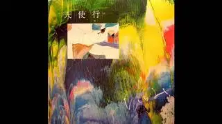 多加美 - イノセント -