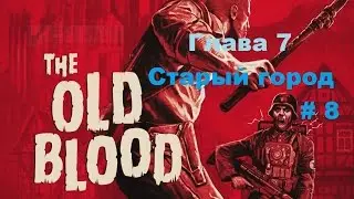 Прохождение Wolfenstein: The Old Blood Глава 7 Старый город в HD # 8