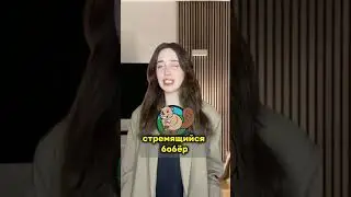 А вы тоже стремящийся бобер? 😅 #английский #английскийнаслух #shorts