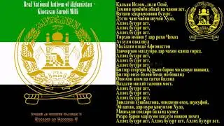 Real National Anthem of  Khorasan Surude Milli Tojiki