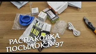 Распаковка посылок №97