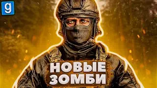 НОВОЕ ЗАРАЖЕНИЕ! ОТЫГРАЛ СПЕЦНАЗОВЦА! ► Garry's Mod Military RP [Гаррис Мод Милитари Рп]