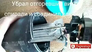 Не работает тёплый воздух в фене. Ремонт в домашних условиях.