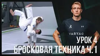 FIGHTSKILL - Рукопашный бой(3-й урок)