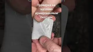 Адгезионный лак F001