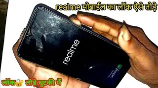realme mobile ka lock kaise tode | realme mobile ka lock kaise tode patternrealme mobile ka lock kai