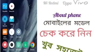 আপনার মোবাইলের মডেল কি? দেখে নিন। all Mobile Model Chack.