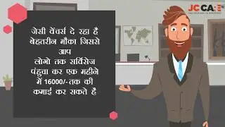 Become JC Ventures Business Associate and Start your Own Business | JC Care