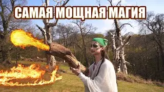What Magic is the Strongest | voodoo, necromancy, shamanism, natural...