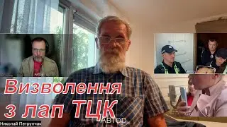 14.05.2024 Визволення громадянина з лап поліції та ТЦК