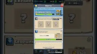 Моё первое видео играю в клеш рояль