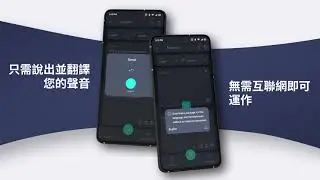 翻譯：掃描和翻譯