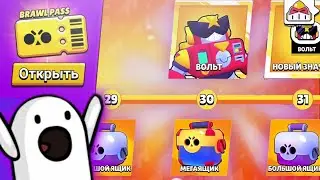 Открыл весь 2 сезон бравл пасса! | Brawl Stars