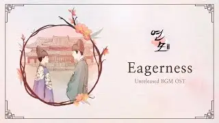 Eagerness | The King’s Affection (연모) OST BGM (Unreleased-edit ver)