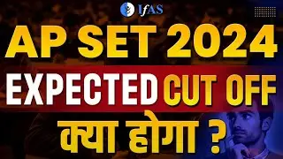 AP SET 2024 Expected Cut Off | AP SET 2024 Category Wise Cut Off | AP SET Paper 1 Cut Off | IFAS