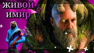 Живая голова  (прохождение God of War на пк №13)