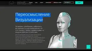 Leonardo Render супер компьютер для визуализации