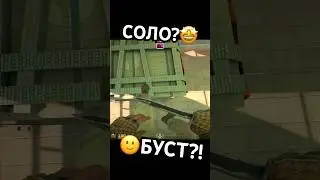 БУСТ ЗА СЧЁТ ФПС!!!