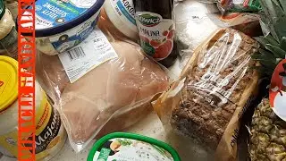 Большая закупка продуктов в Польше в январе 2020 Обзор цен в злотых и долларах