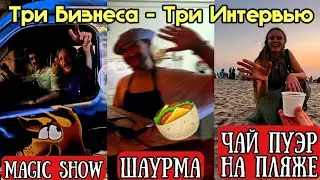 🇷🇺 КАК РУССКИЕ ЗАРАБАТЫВАЮТ В 🇮🇳 ГОА? ТРИ ИНТЕРВЬЮ, ТРИ БИЗНЕСА! И 🇬🇪ГРУЗИНСКИЙ РЕСТОРАН! 