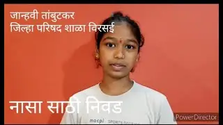 नासा व इस्रो परीक्षा / मुलाखत पूर्वतयारी कशी केली