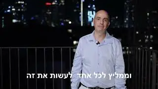 מושיק טאבוך  - המלצה -  סדנת תכנון והצבת יעדים לשנה החדשה