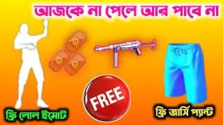 ACCUMULATE WATCH TIME FREE FIRE | BOOYAH APP NEW EVENT TODAY | FREE FIRE NEW EVENT | LOL EMOTE FREE