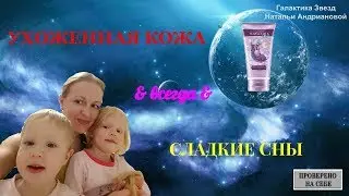 Проверено на себе: Детский лосьон для тела 