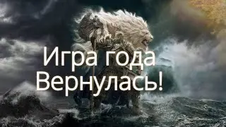 Elden Ring, игра нравится PS5