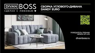 Сборка углового дивана Dandy Euro